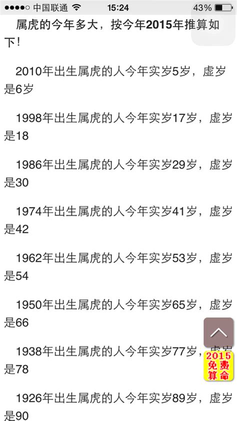 1995年出生|1995年今年多大了 1995年出生现在多大了